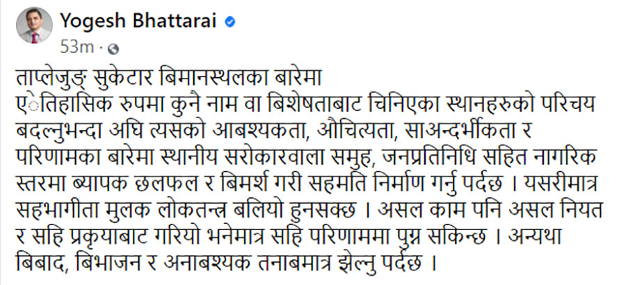 Yogesh-Bhattarai