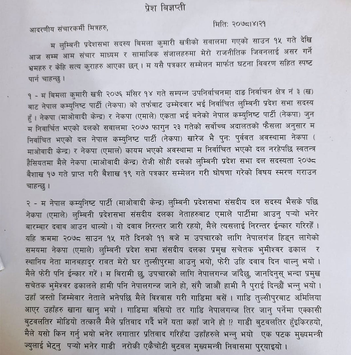 Bimala-Oli-Press-Statement-1