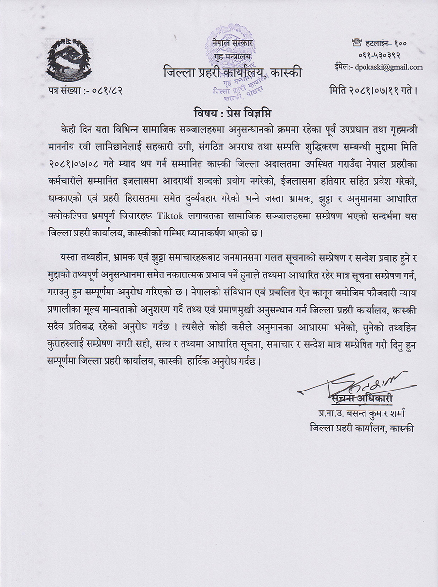 Kaski Police