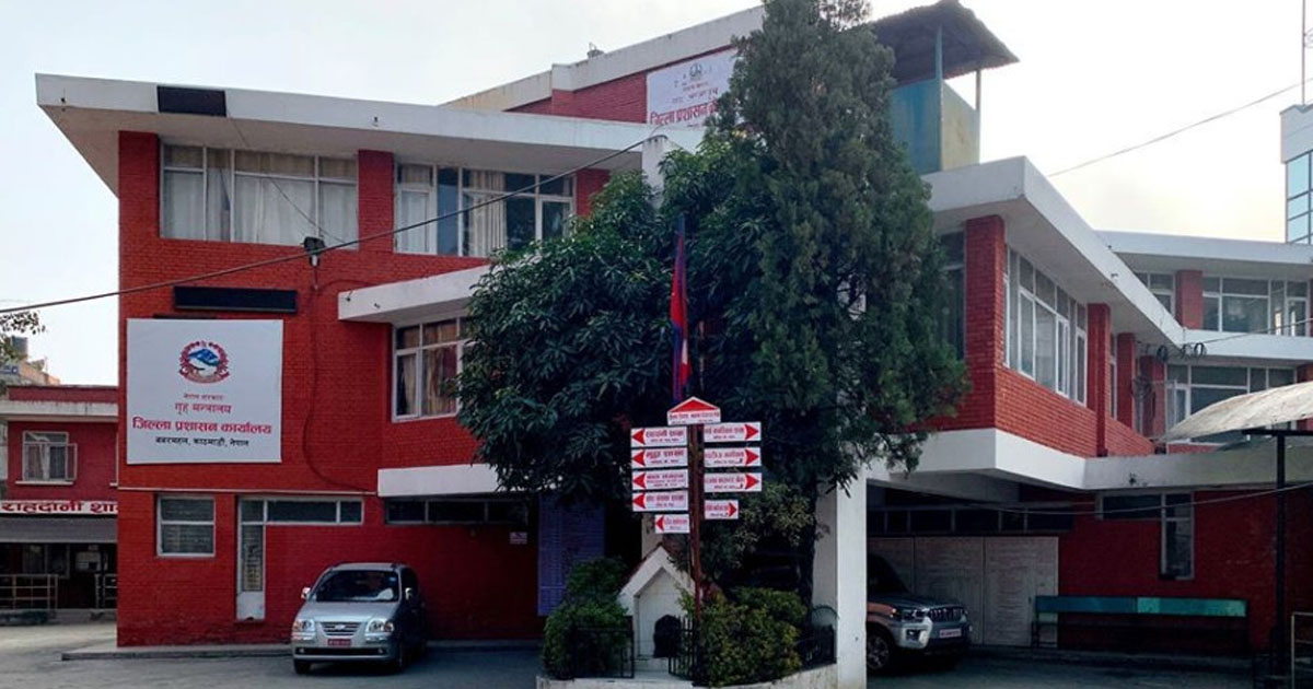 काठमाण्डौका चक्रपथ र चक्रपथभित्रका ठाउँमा दुई महिनासम्मका लागि प्रदर्शन गर्न रोक