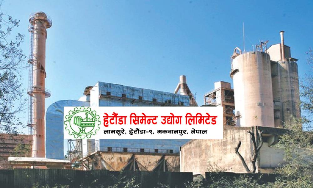 छ महिनापछि हेटौँडा सिमेन्ट उद्योग पुनः सञ्चालनमा