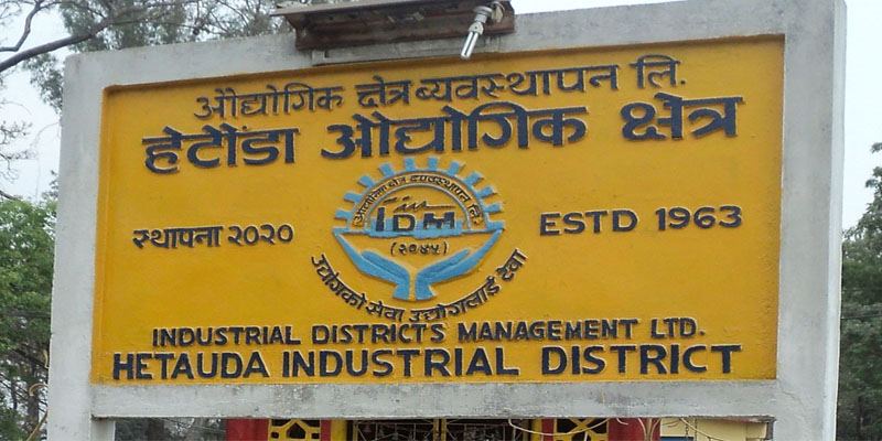 हेटौँडा औद्योगिक क्षेत्रमा हाल सालै चार नयाँ उद्योग थपिए