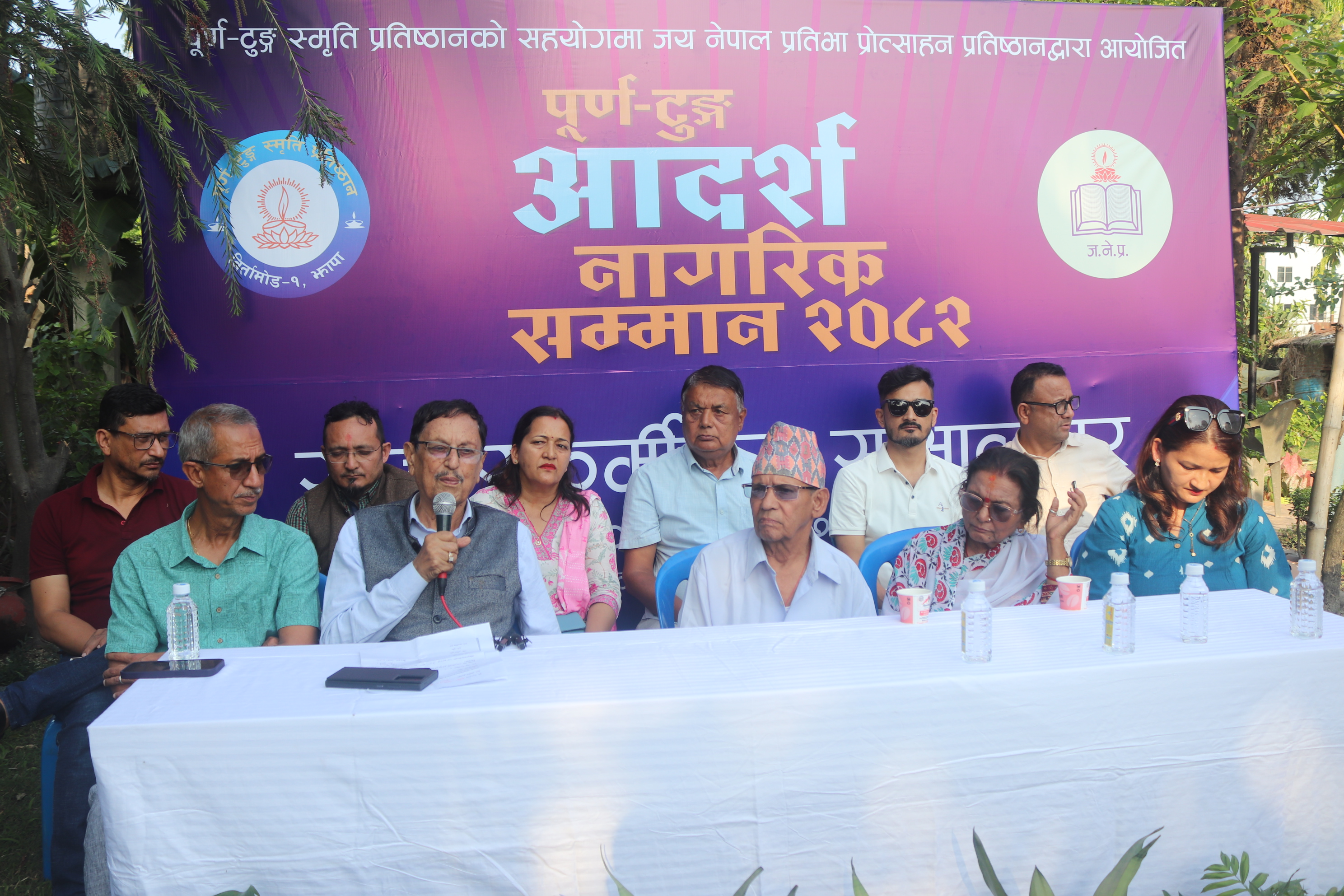 पूर्ण–टुङ्ग आदर्श नागरिक सम्मान भण्डारी र भुर्तेललाई