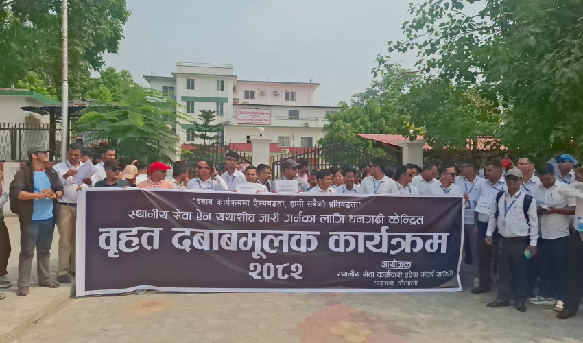 स्थानीय सेवा ऐन ल्याउन माग गर्दै मुख्यमन्त्री कार्यालय अगाडि कर्मचारीको धर्ना