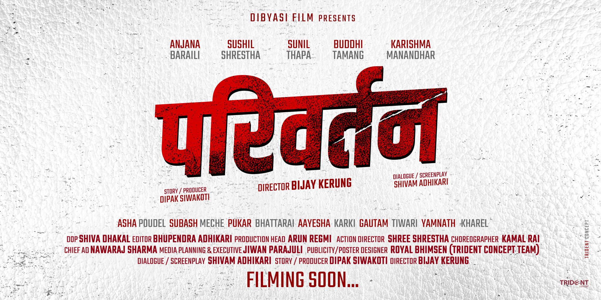 अञ्जना बराइली र सुशील श्रेष्ठको प्रमुख भूमिकामा ‘परिवर्तन’ निर्माण घोषणा