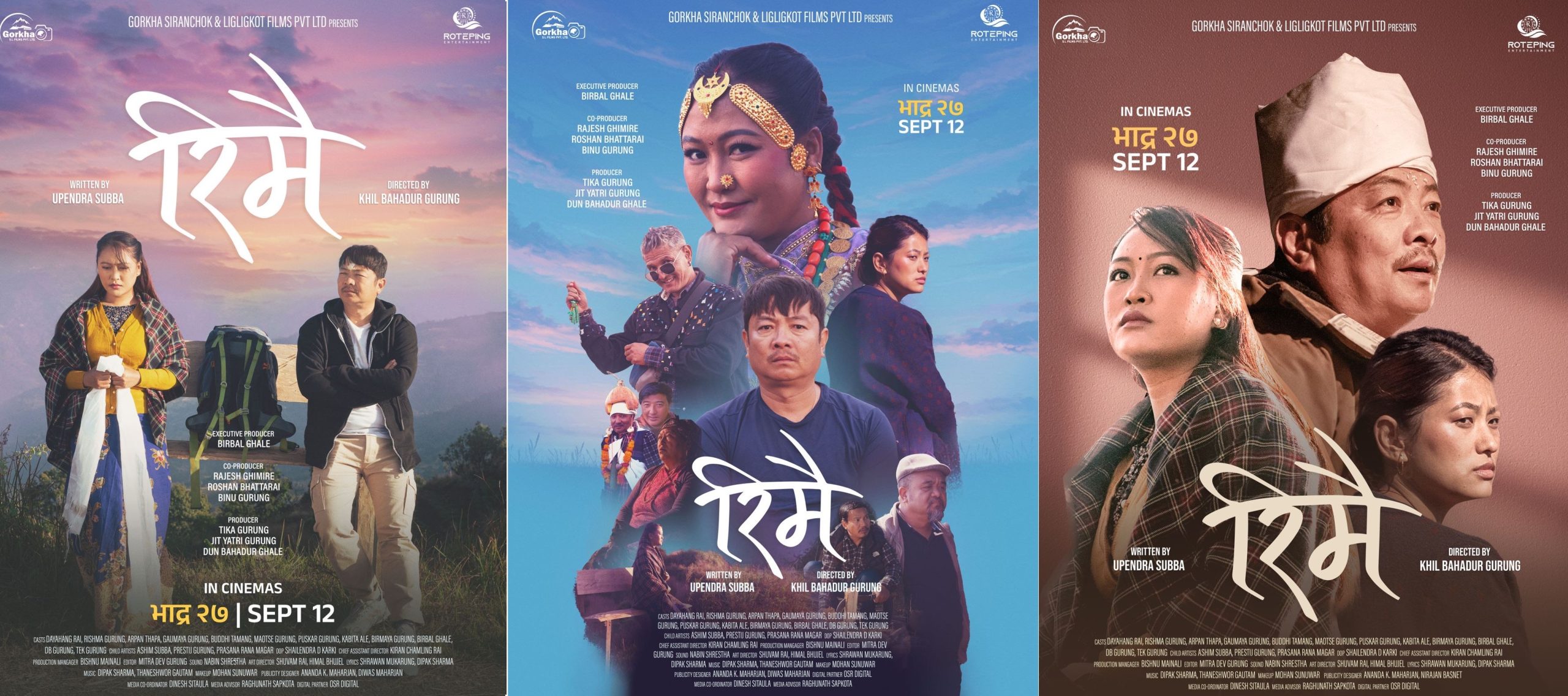 ‘रिमै’को फर्स्टलुक पोस्टर सार्वजनिक गर्दै प्रदर्शन मिति घोषणा