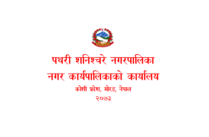 जिस्किँदा-जिस्किदै एक व्यक्तिले सात वर्षीय बालकको लिङ्ग काटिदिएपछि...