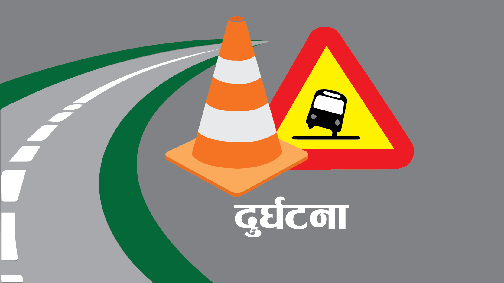 बोलेरो दुर्घटना हुँदा दुई जनाको मृत्यु
