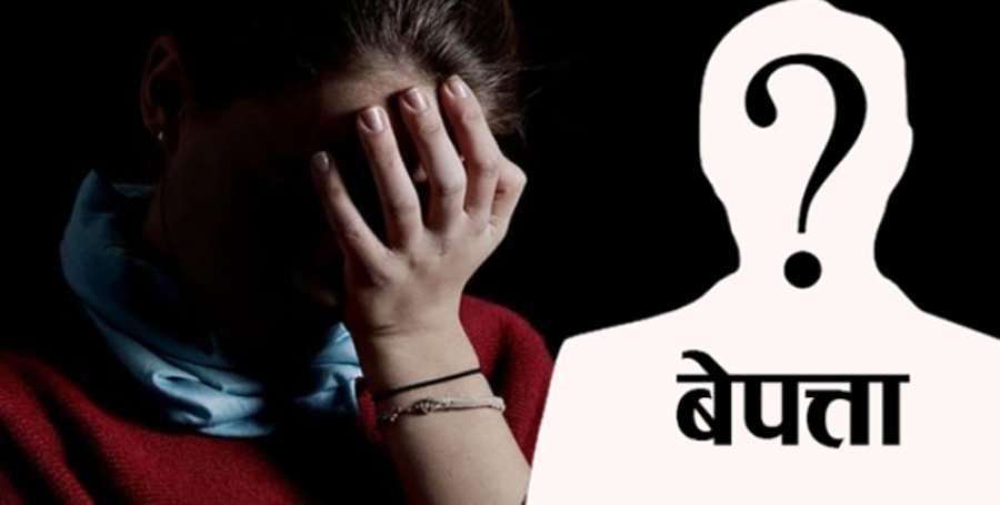 ११ वर्षीया बालिका तीन दिनदेखि बेपत्ता भइन्