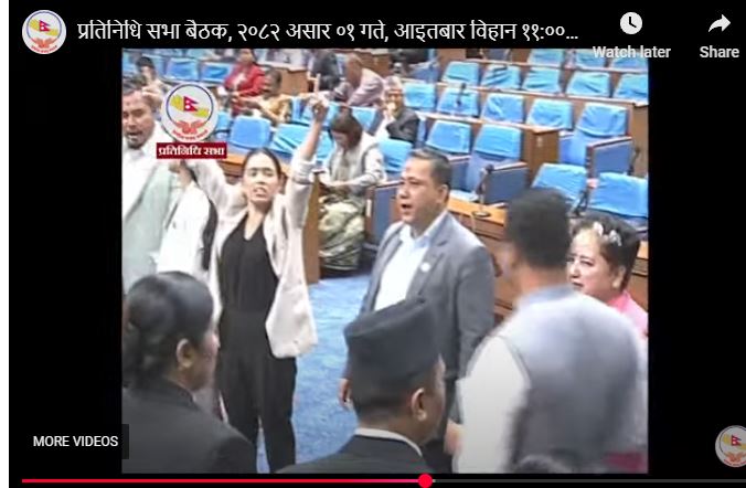 सभामुखले दादागिरी देखाएको राप्रपाको आरोप
