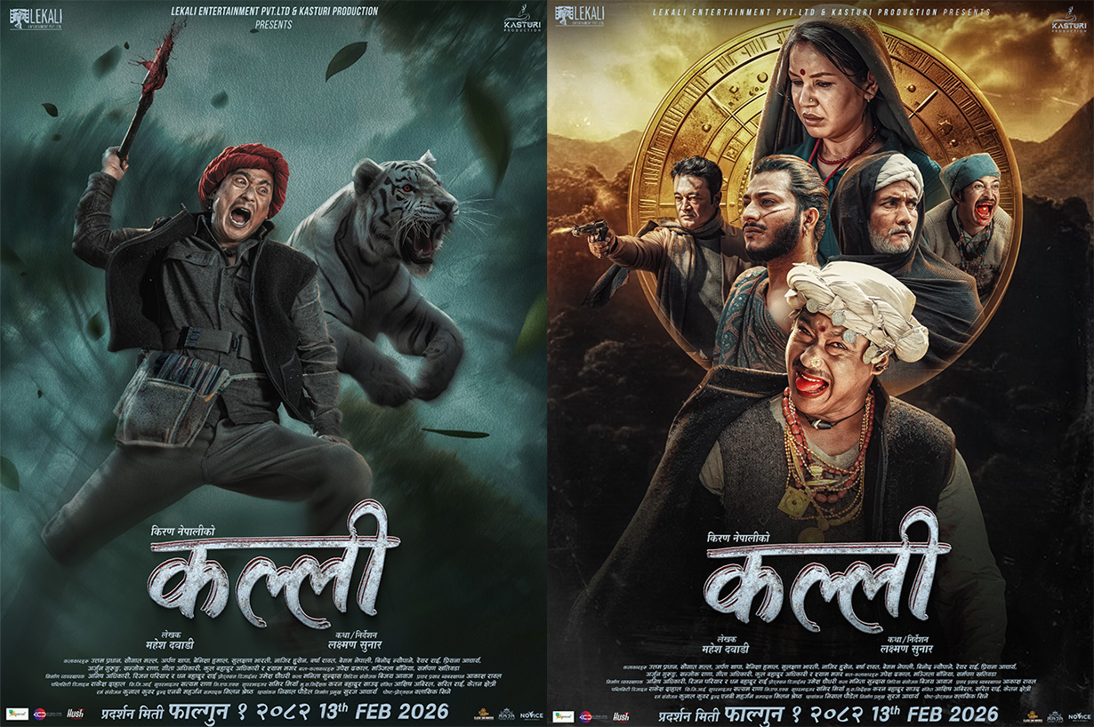 ‘कल्ली’मा सौगातदेखि बेनिशाको यस्तो रुप, फागुन १ बाट रिलिज पक्का