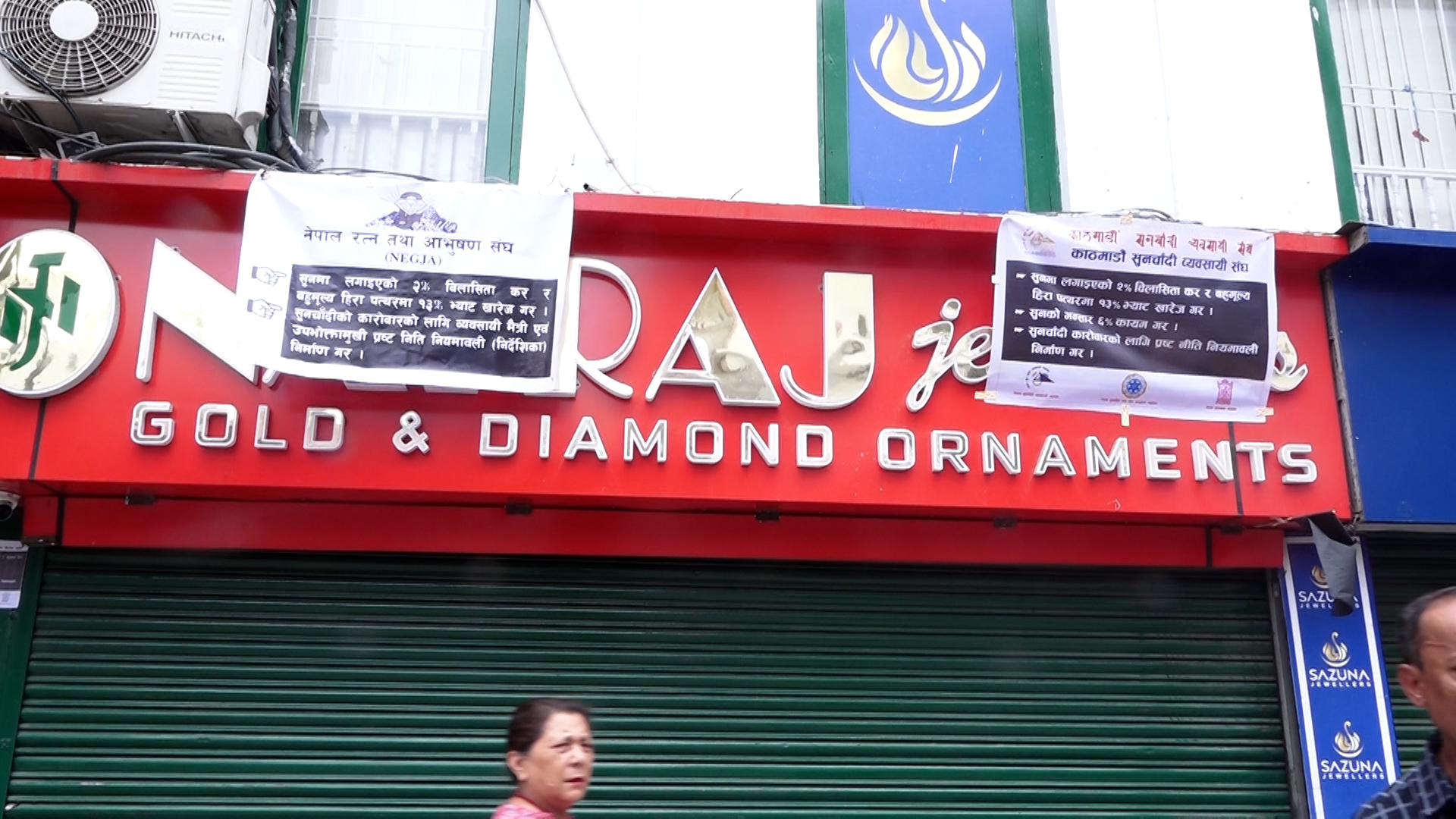 सुनचाँदी व्यवसायीहरूले गरे विरोध प्रदर्शन, पसलमै राखियो कालो व्यानर