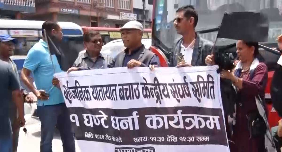 सरकारले राइड सेयरिङ तथा सेल्फ ड्राइभ सञ्चालन तथा नियमन गर्ने नियमावली जारी गरेपछि सार्वजनिक यातायात व्यवसायीहरू आन्दोलित