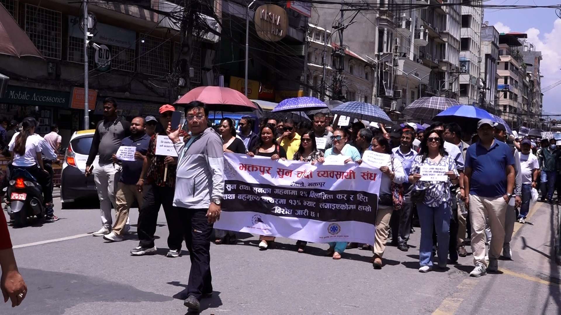 सुनचाँदी व्यवसायी प्रकरणः भक्तपुरका व्यवसायीले न्यूरोडमा गरे प्रदर्शन