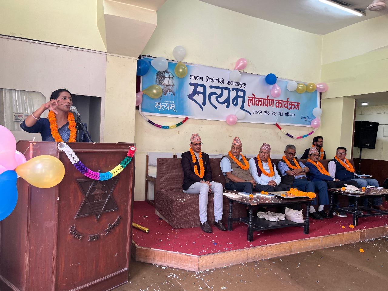 लक्ष्मण वियोगीकृत आञ्चलिक स्वादयुक्त कथासङ्ग्रह ‘सत्यम्’को लोकार्पण