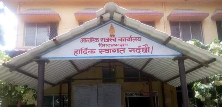 आन्तरिक राजस्व कार्यालय वीरगञ्जद्वारा गत आवमा नौ अर्ब ४१ करोड राजस्व सङ्कलन