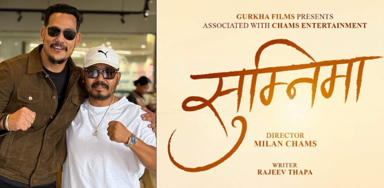 मिलन चाम्सको चलचित्र ‘सुम्निमा’मा अनुप अनुबन्ध