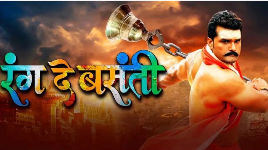 यो हो भोजपुरीको सबैभन्दा महंगो फिल्म, कमाएको थियो दोब्बर