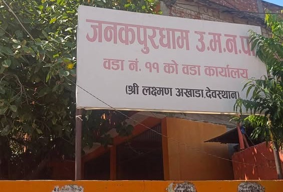 महिला सेलमा उजुरी परेपछि पक्राउ परे वडाध्यक्ष चौधरी
