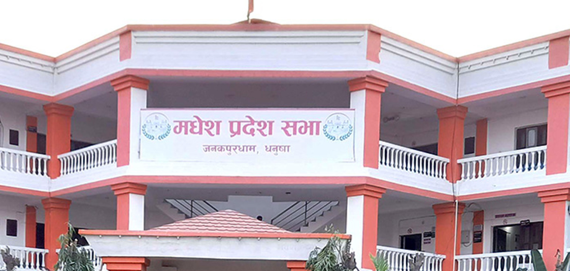 मधेश प्रदेशमा बजेटमाथि छलफलविनै पाँचौँपटक सदन स्थगित