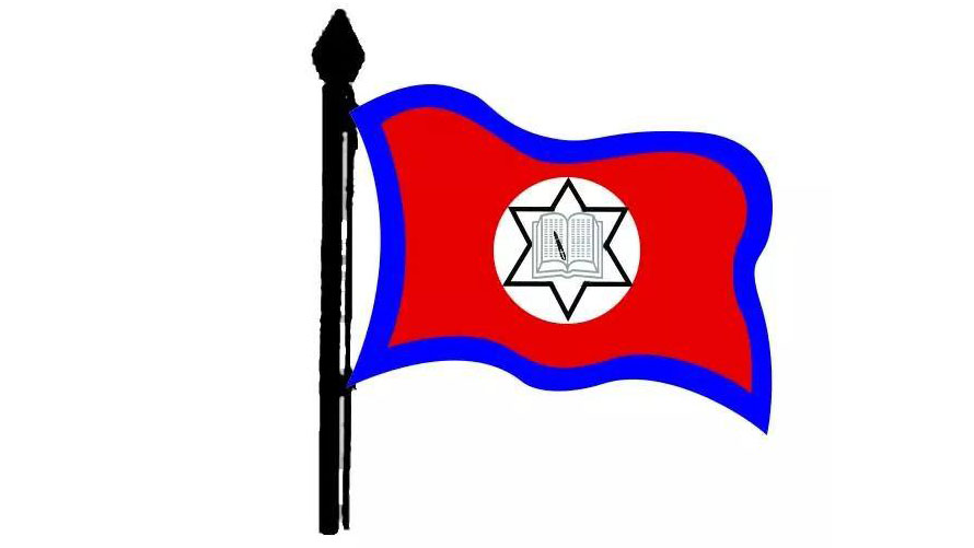नेपाल शिक्षक महासंघविरुद्ध संसदीय समितिमा उजुरी