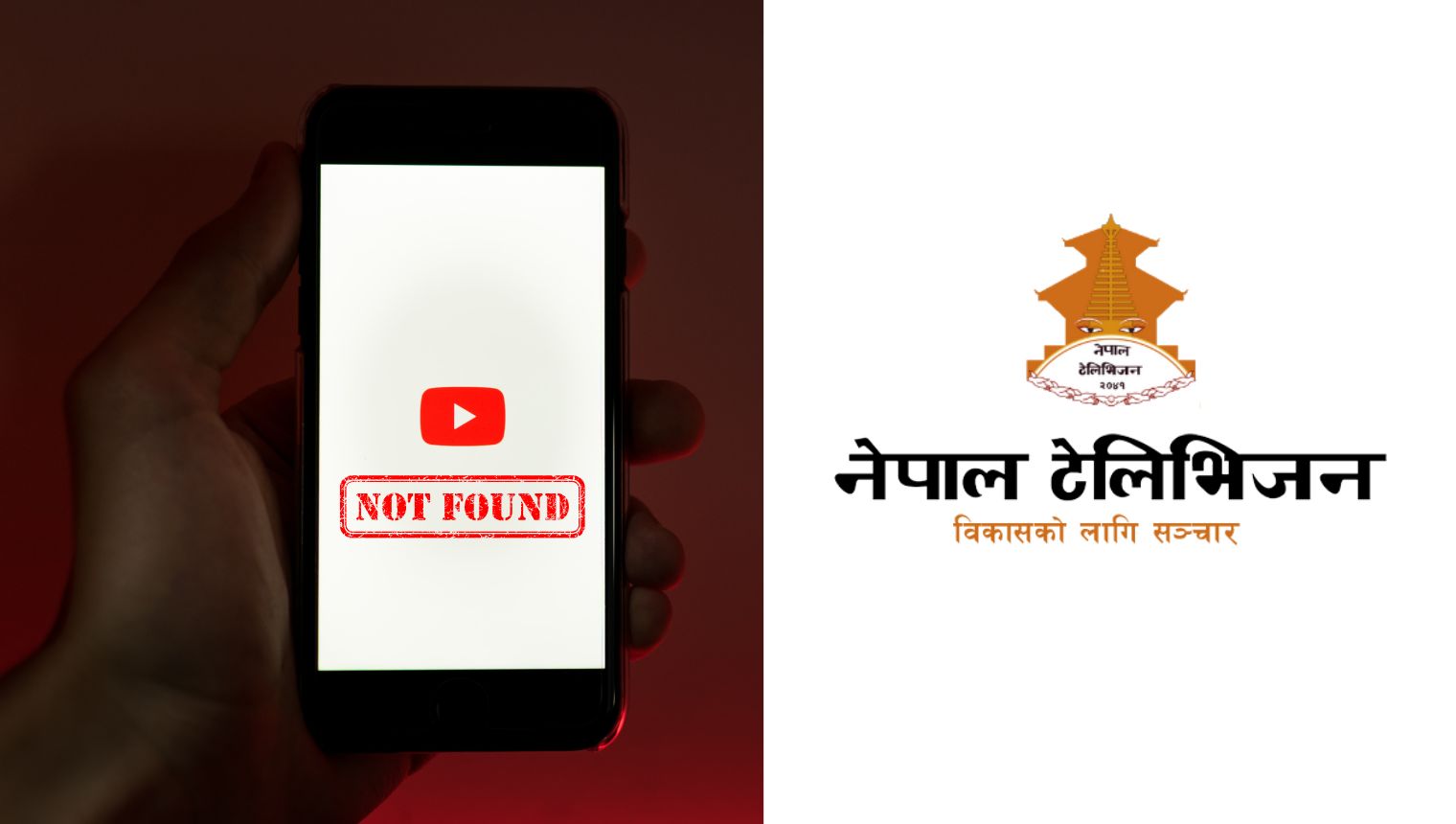 अल जजिराको भिडियोले उडायो नेपाल टेलिभिजनको युट्युब