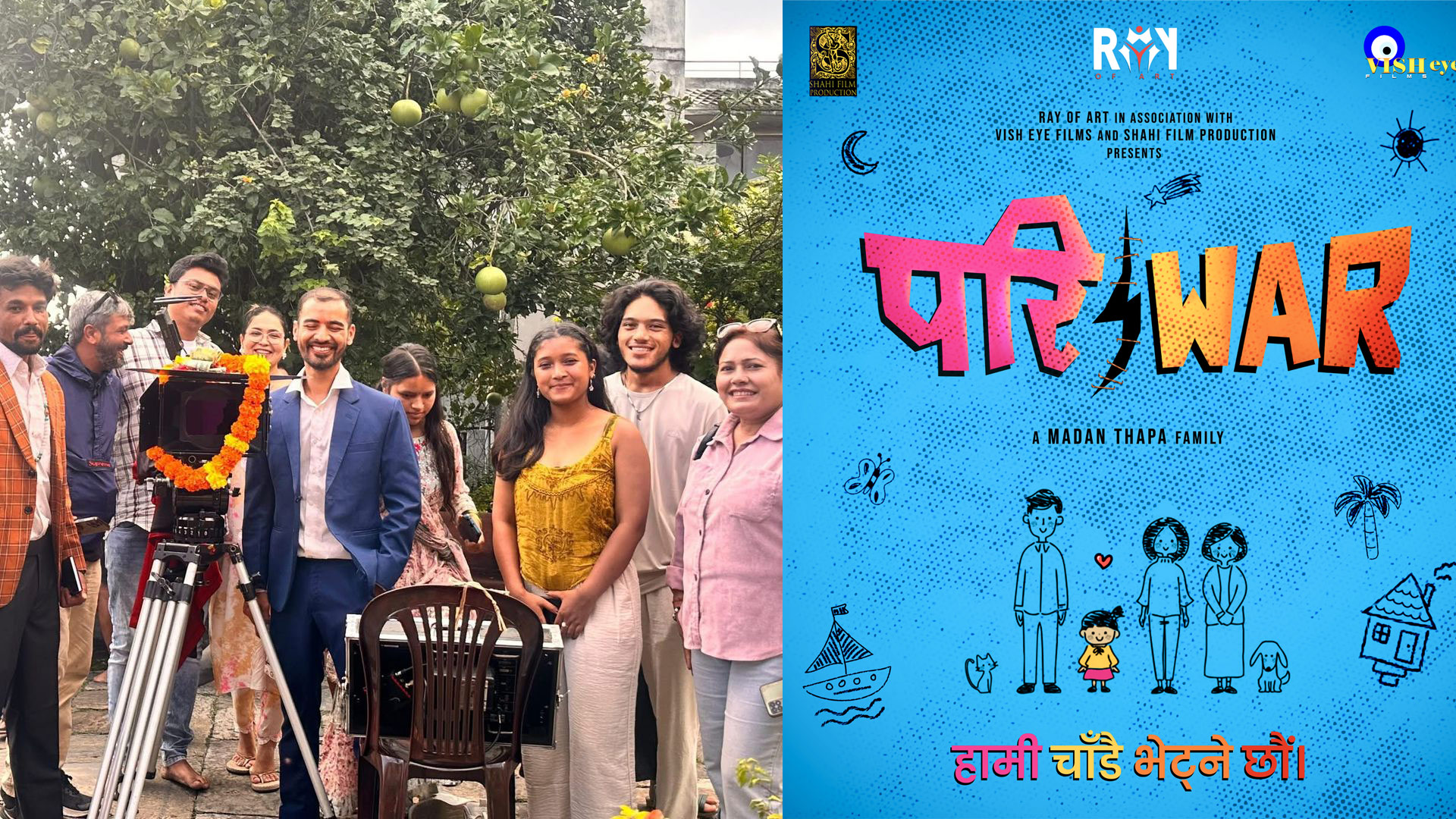 ‘परिवार’ शुभमुहूर्तसँगै छायाकंन सुरु