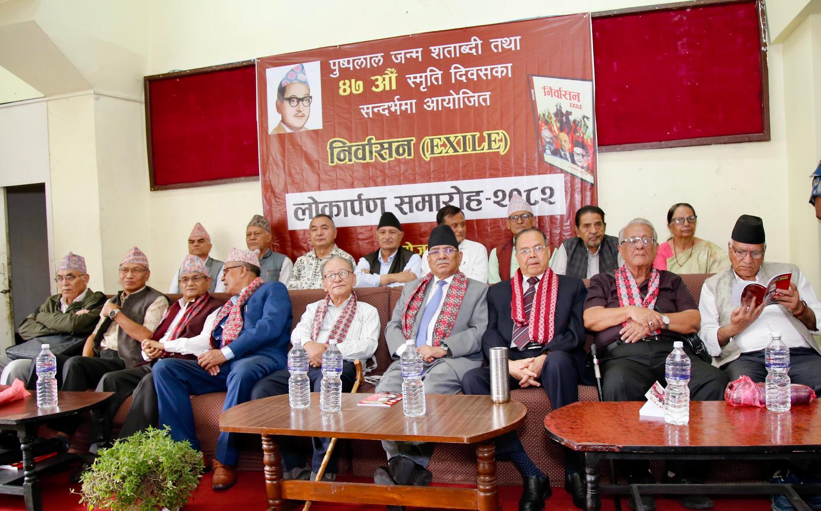 केही मुठ्ठीभरका दलालले राज्य कब्जा गरेका छन् : अध्यक्ष प्रचण्ड