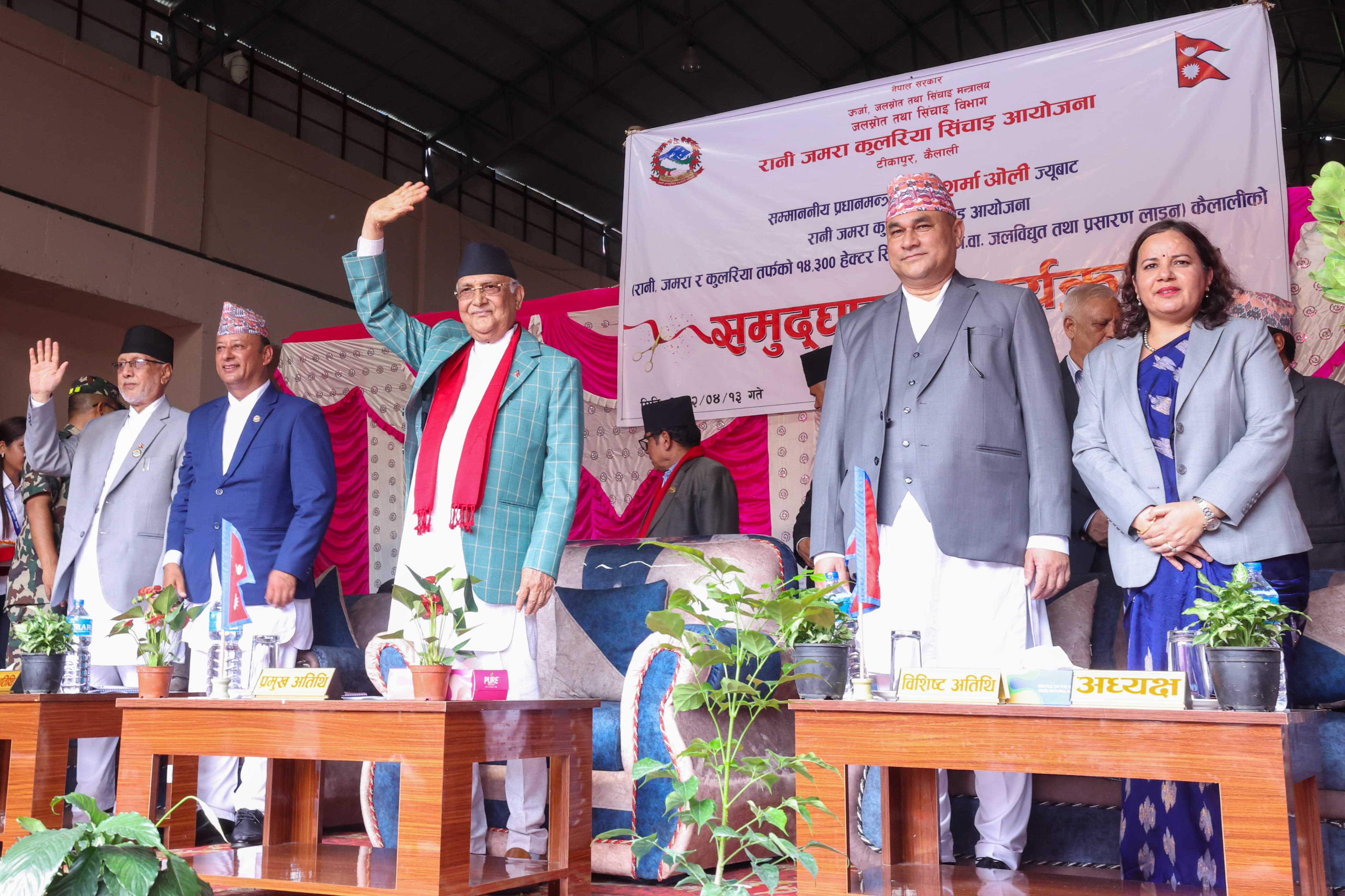 प्रधानमन्त्रीबाट रानी जमरा कुलरिया आयोजनाको थप सिँचाइ र जलविद्युुतको उद्घाटन