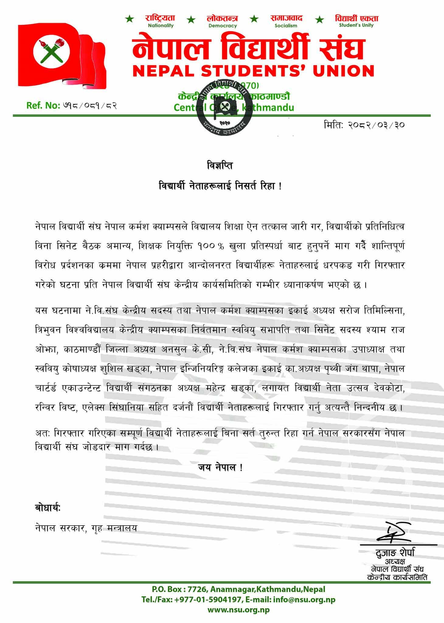 press-release-nebisang