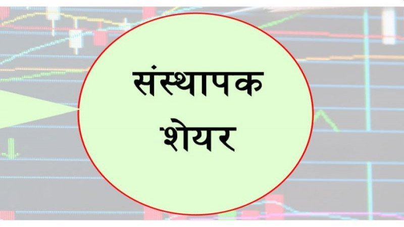 गुडविल फाइनान्सको १ लाख कित्ता संस्थापक सेयर बिक्रीमा