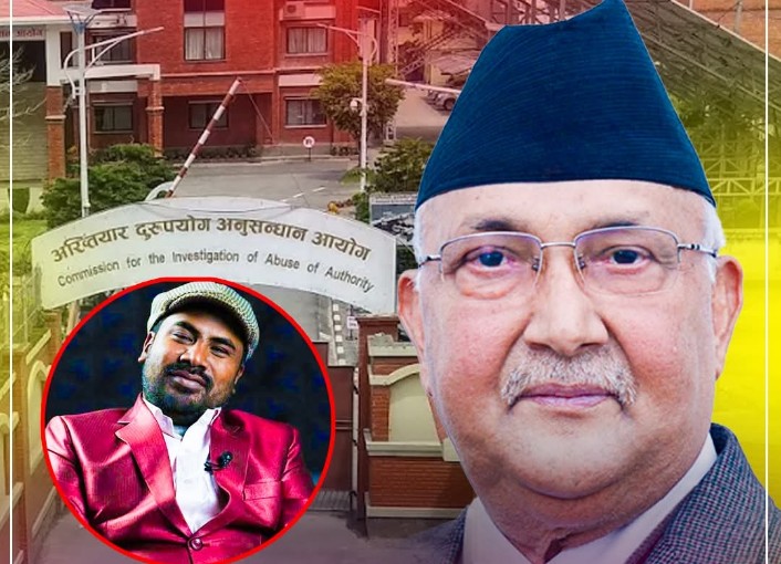 प्रधानमन्त्रीमाथि कारबाहीको माग गर्दै अख्तियारमा उजुरी 