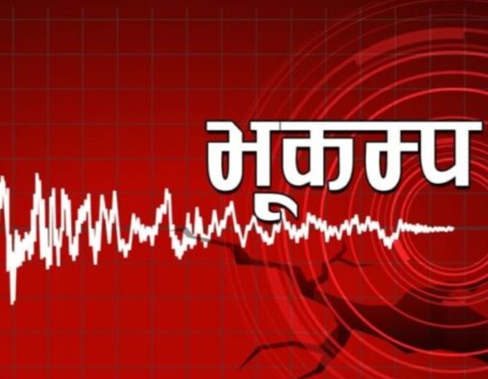 रुसको सुदूर पूर्वी तटमा ८.७ म्याग्निच्यूडको शक्तिशाली भूकम्प