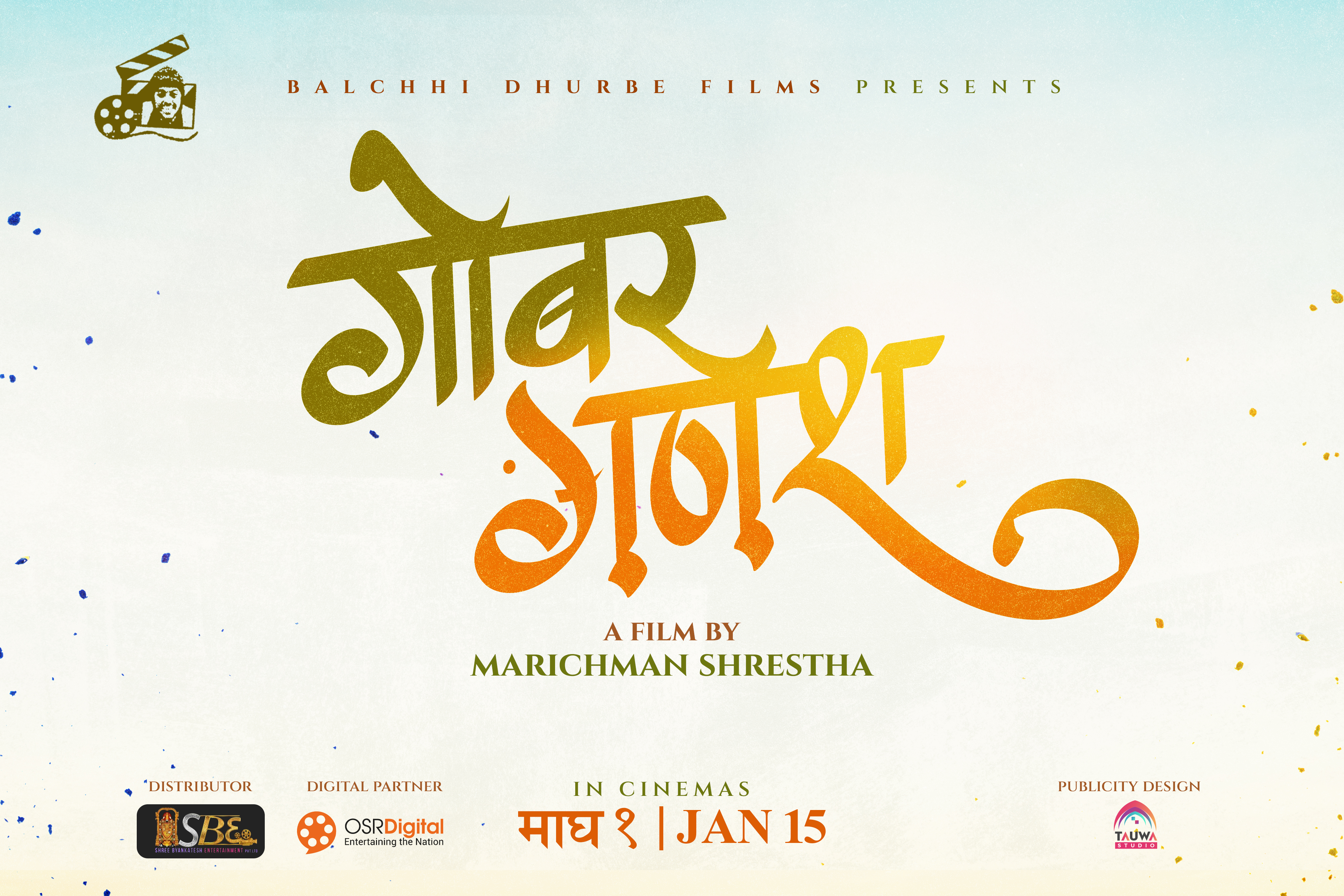 बल्छी धुर्बेले चलचित्र बनाउँदै, घोषणा गरे ‘गोबर गणेश’