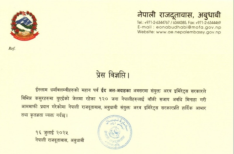 UAE_Nepal_Embassy_final_2-_9CTklifbOI