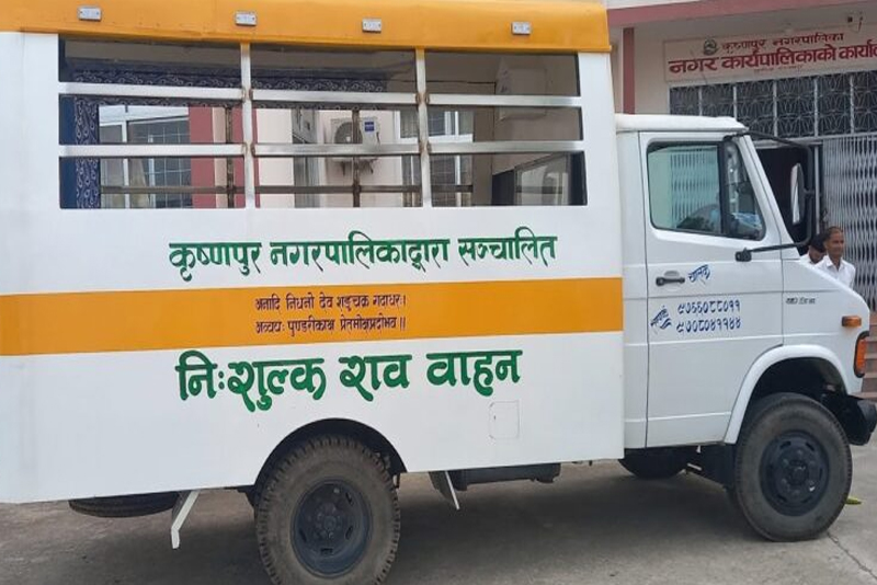 कृष्णपुरमा निःशुल्क शव वाहन सेवा सुरु, नागरिकले पाए राहत