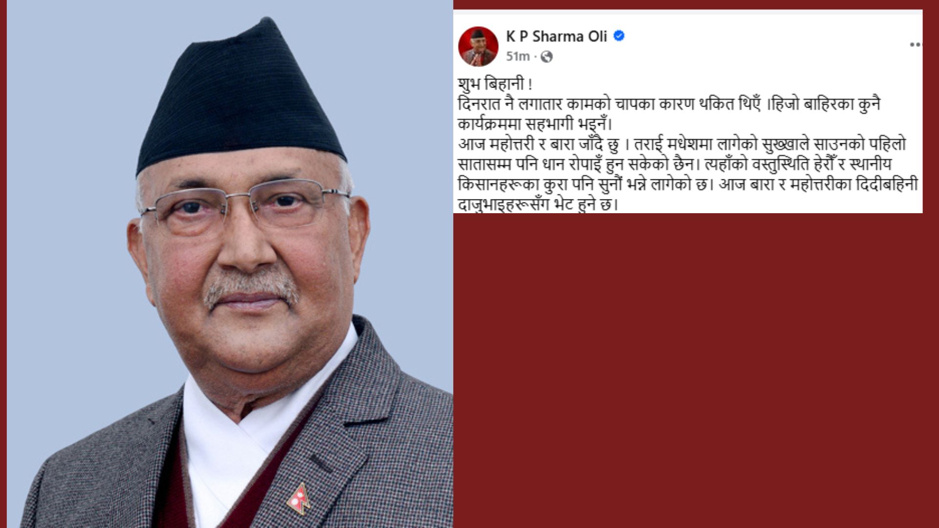 लगातार कामको चापले आफू थकित छु : प्रधानमन्त्री