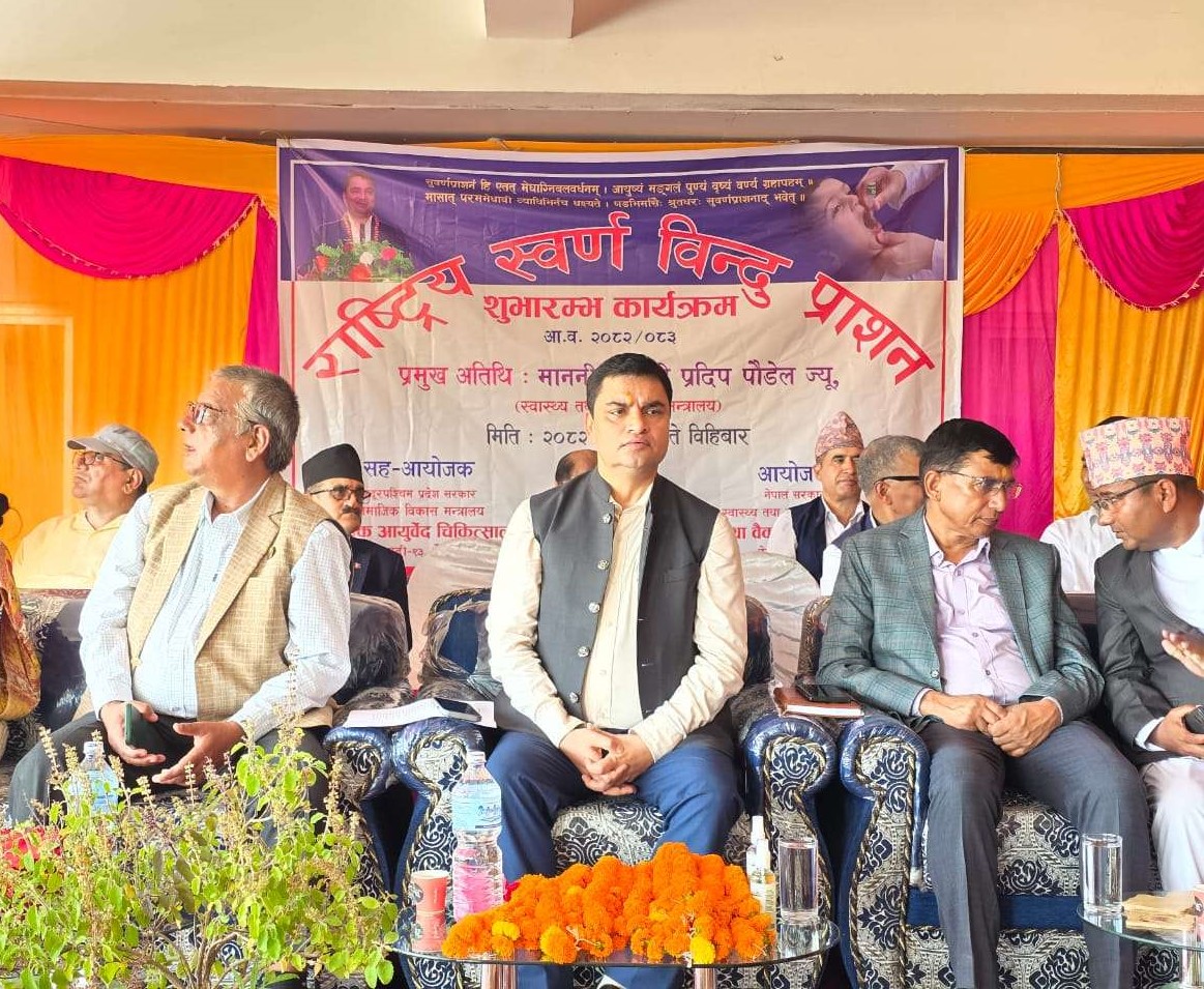 बालबालिकाको प्रतिरक्षा क्षमता बढाउन ‘स्वर्णप्राशन’को शुभारम्भ