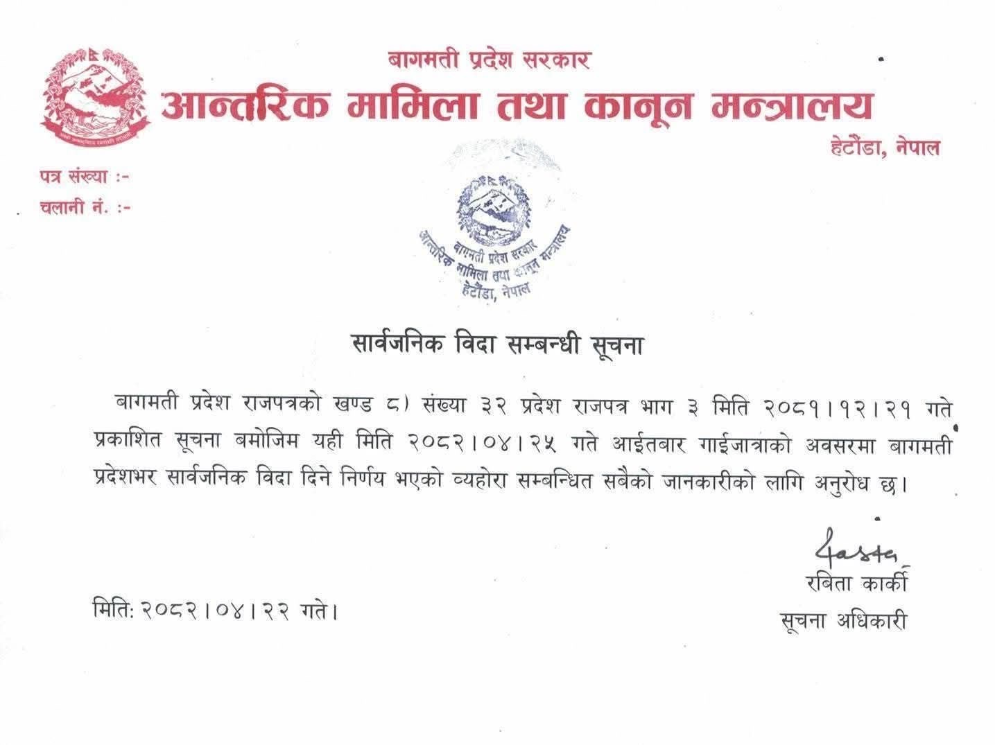 bagmati-pradesh