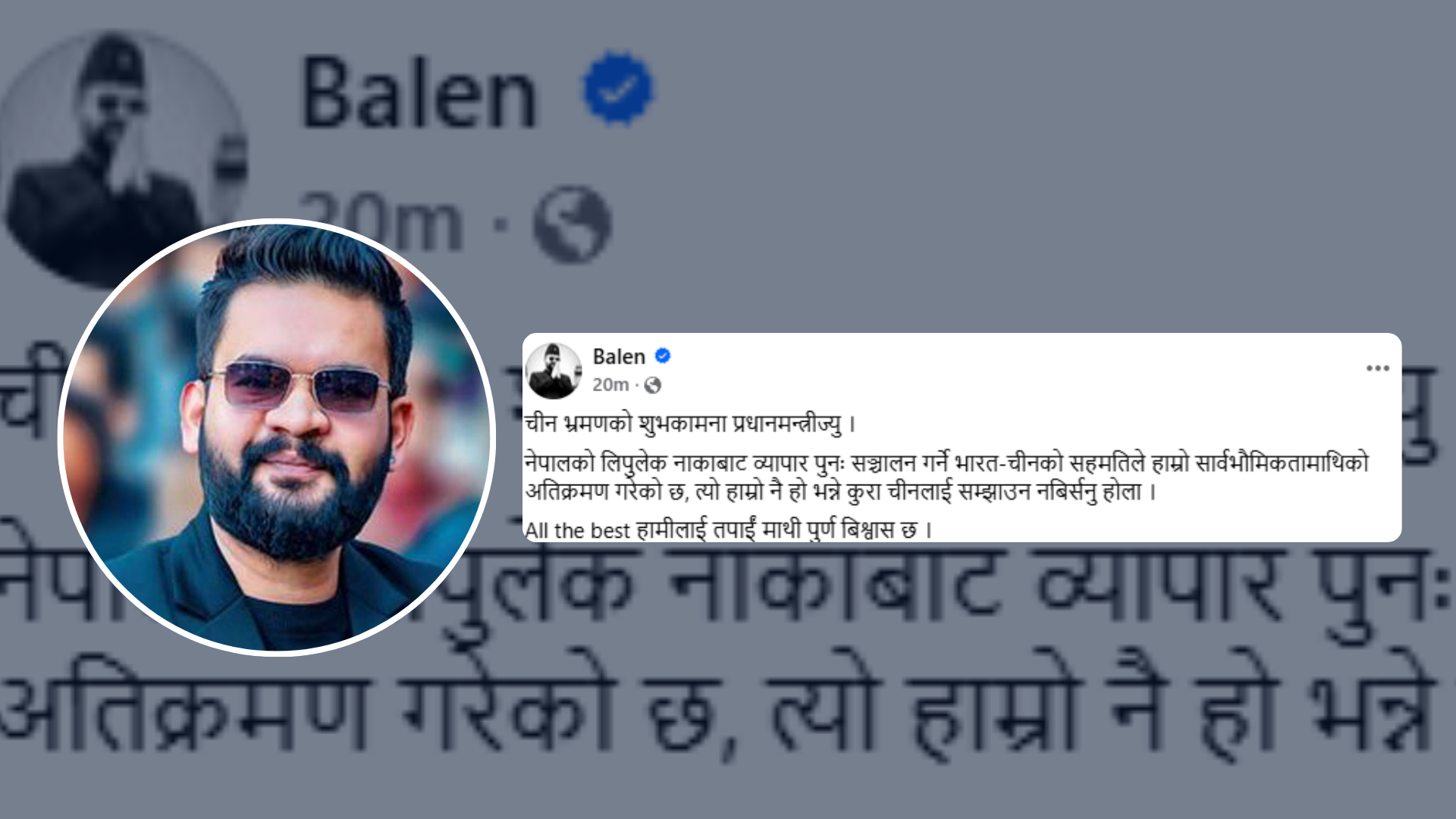 लिपुलेक अतिक्रमणबारे चीनसँग कुरा उठाउन प्रधानमन्त्रीलाई मेयर बालेनको आग्रह