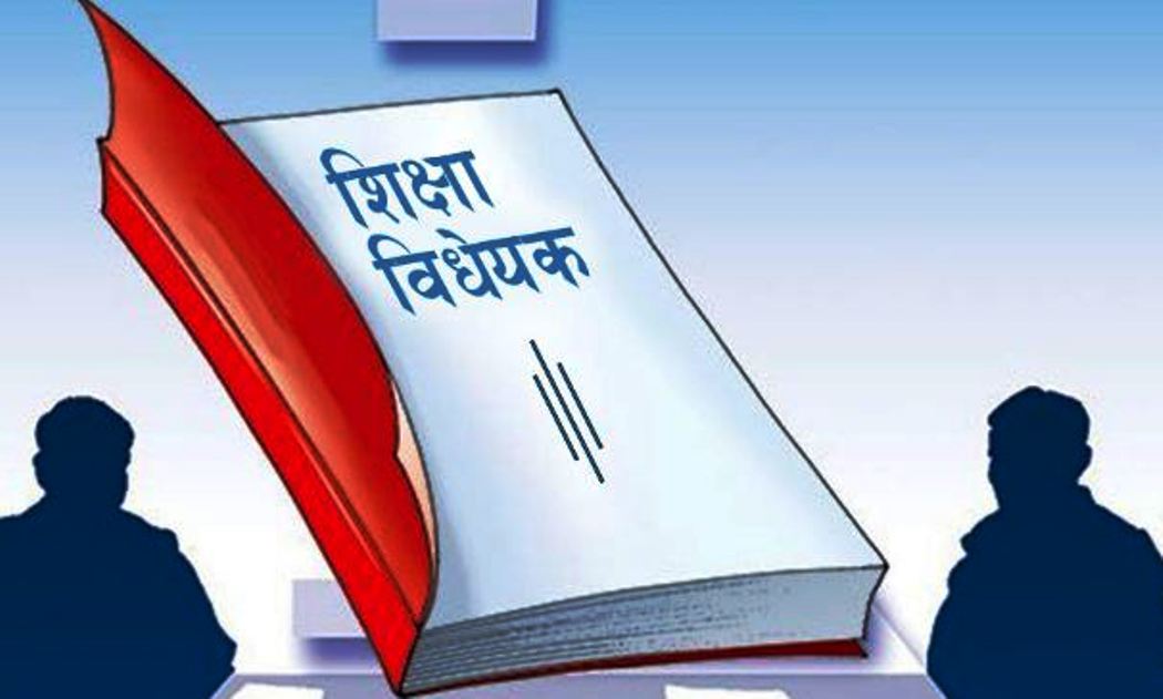 १६ विद्यार्थी सङ्गठनले विद्यालय शिक्षा ऐन जारी गर्न माग गरे