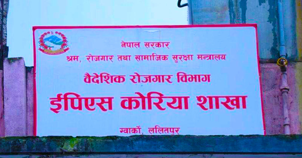 कोरियन भाषा परीक्षाका लागि आवेदन खुला