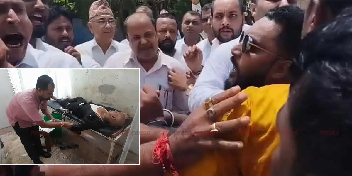जनकपुरमा पत्रकार र वकिल बिच झडप, तीन पत्रकार घाईते