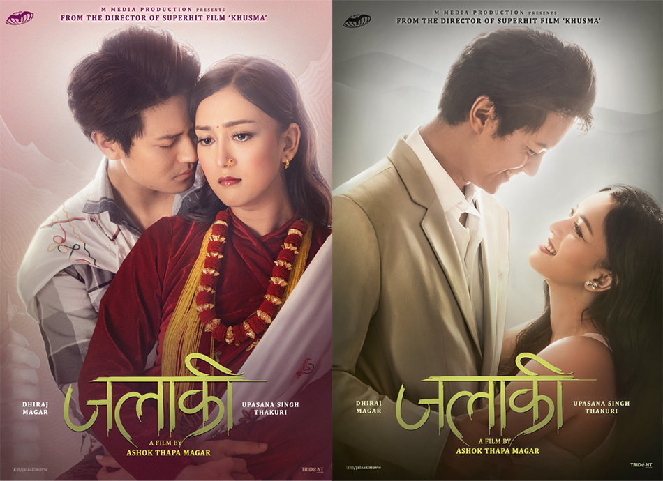 ‘जलाकी’को पोस्टर रिलिज, धिरजसँग कतै रोमान्टिक, कतै भावुक उपासना