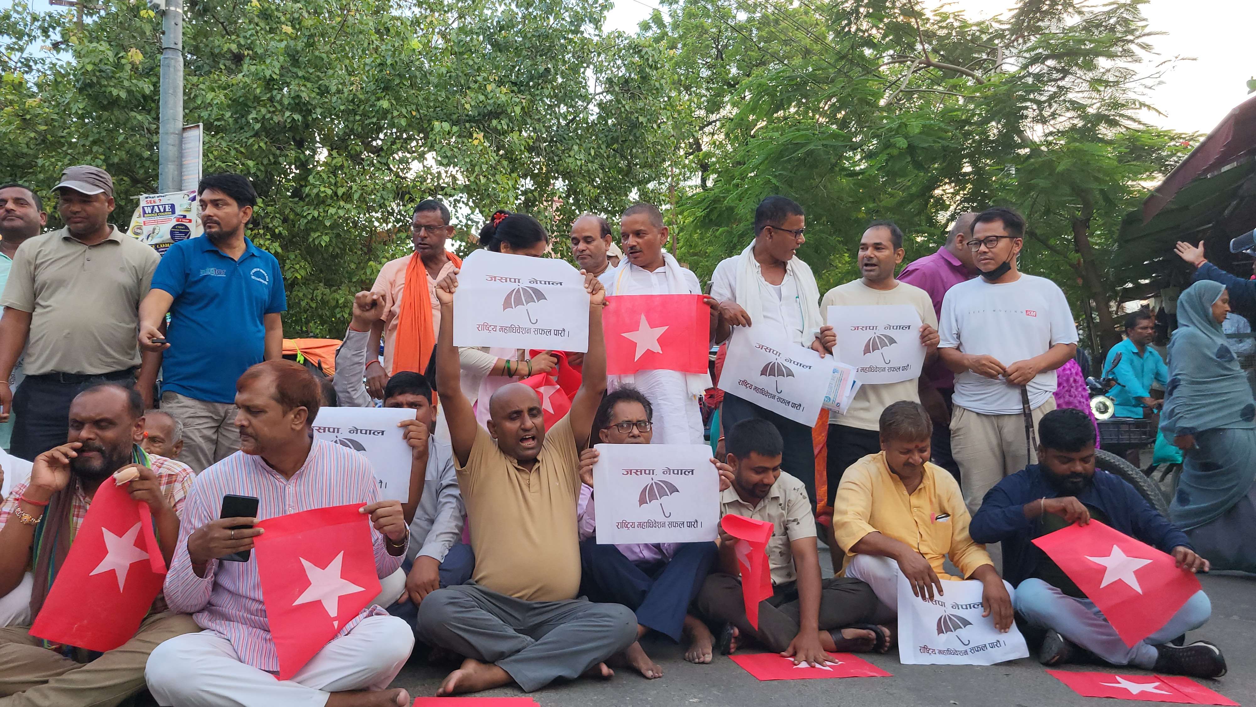 जसपा नेपालद्वारा जनकपुरधाममा विरोध प्रदर्शन
