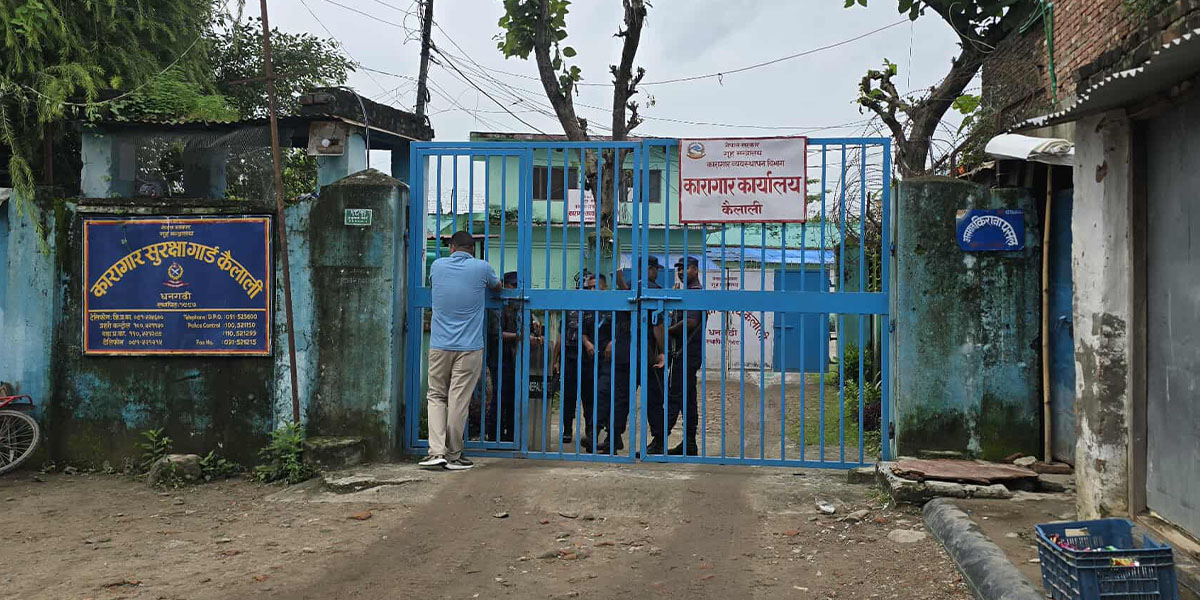 कैलाली कारागार घटनाको छानबिन गर्न समिति गठन