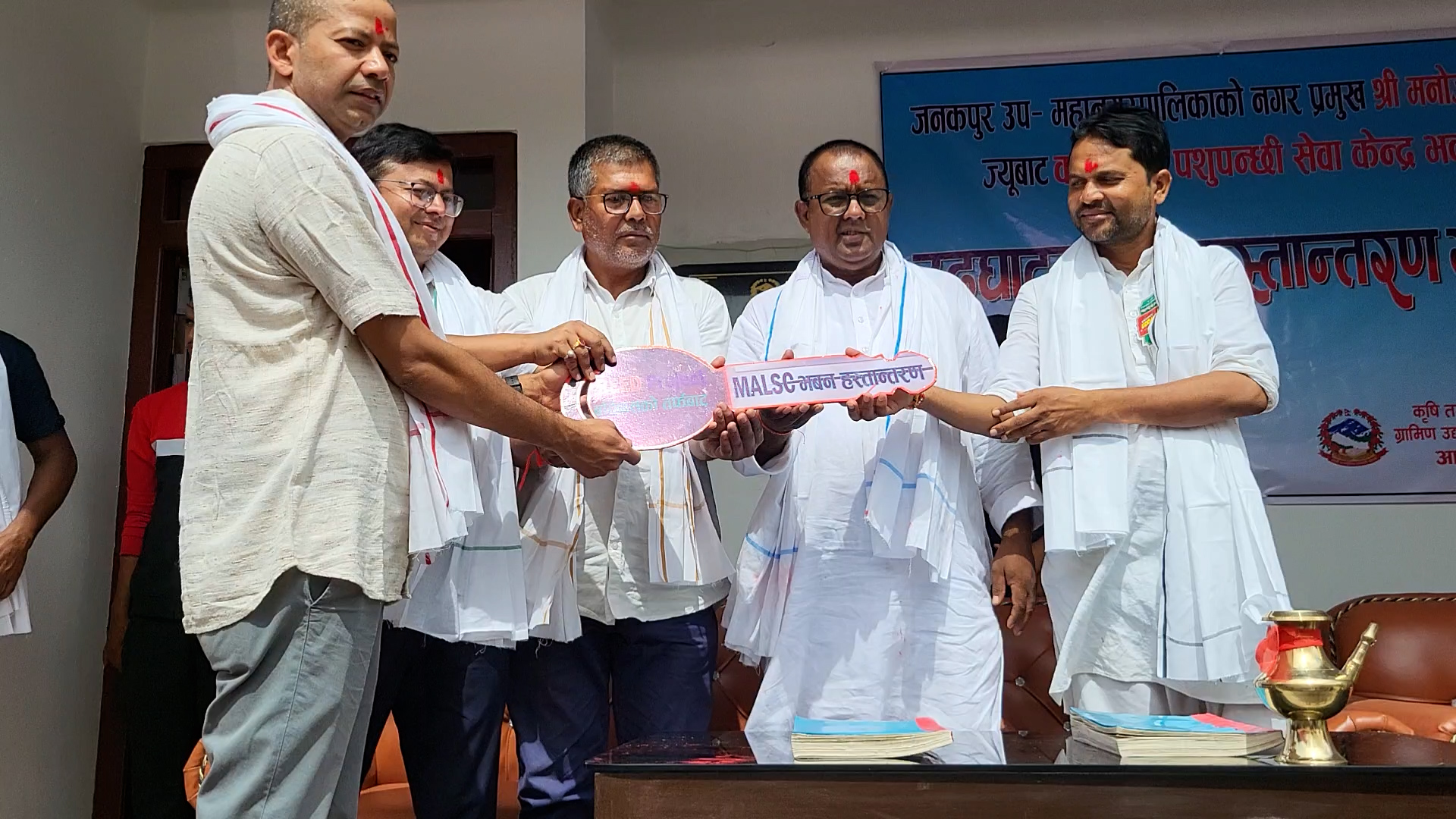 कृषि तथा पशुपन्छी सेवा केन्द्र उमहानगरपालिकालाई हस्तान्तरण