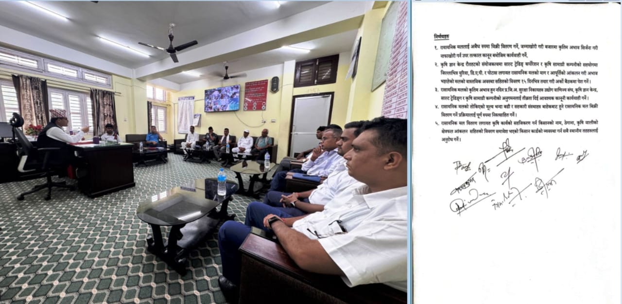 रासायनिक मलका लागि किसान कार्डको व्यवस्था लागू हुने