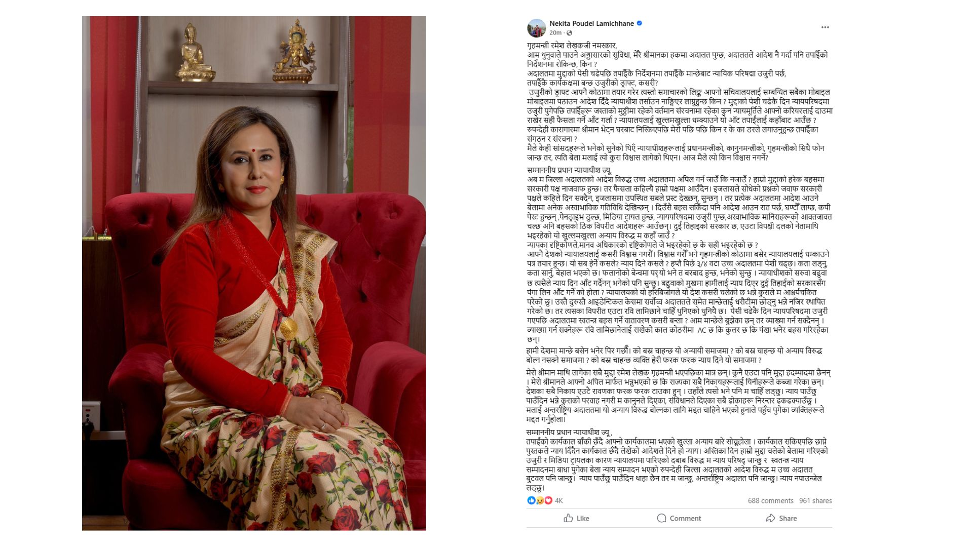 रबि लामिछाने माथि भएको अन्याय विरुद्ध अन्तर्राष्ट्रिय अदालत जान्छु : निकिता पौडेल