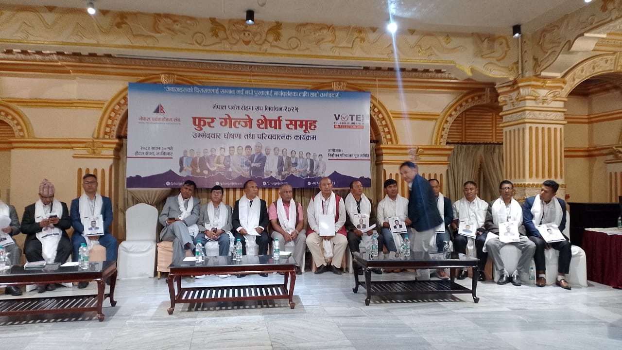 पर्वतारोहण संघको अध्यक्षमा फुरगेल्जे शेर्पाको प्यानल घोषणा